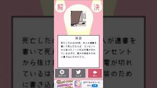 謎解き苦手なツッコミ担当のやる推理…