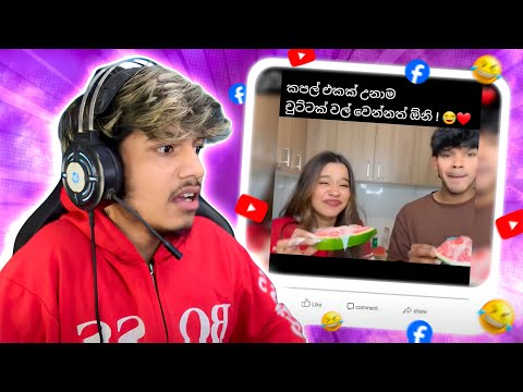 ඇයි අනේ ඔයාලා මෙහෙම 😓😂 | MR VIDU