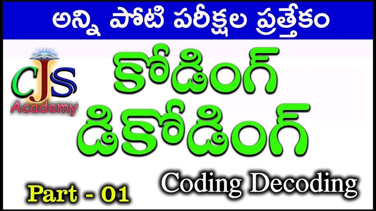 Coding Decoding classes in telugu | Part - 1 | Reasoning tricks | CJS Academy