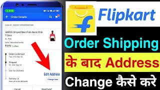 Flipkart order shipping address change | flipkart me order karne ke baad address change kaise kare