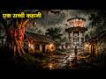 Aahat Aahat New Episode 2026 Aahat Horror Story Jara Si Aahat New Episode