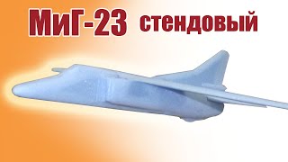 Самолет для детей