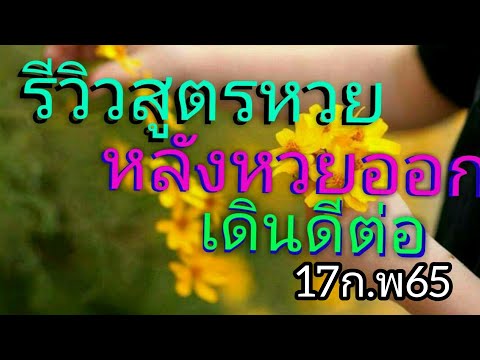 สูตร หวย