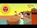 Gayatri Mantra For Kids गायत्री मंत्र Om Bhur Bhuva Swaha Shemaroo Kids Hind