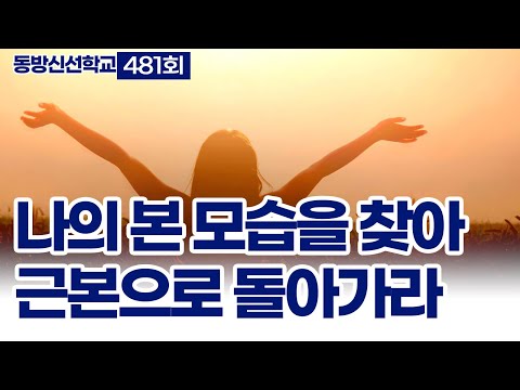 기초(숨) 수행과정