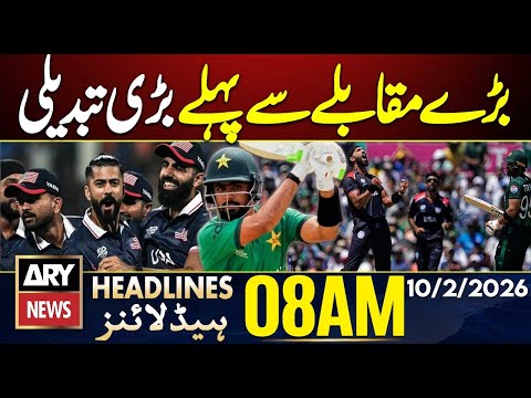 T20 World Cup 2026 | Pak-USA | Playing IX || ARY News 8 AM Headlines || 10th Feb 2026