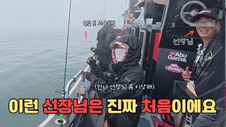 동출 할 때마다 왜 이럴까요?🫢ㅣ서해에서 15시간 선상 광어낚시ㅣ크레만 A9플러스ㅣ격비 광어 다운샷ㅣ백사장항 진주만호 🛥️