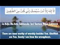 Ayat E Kareema 100 Times Ayat E Karima 100 Times Dua Of Prophet Yonus AS Arabic Text HD