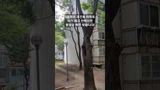 Download lagu 5층짜리 재건축아파트 이거 체크 안하시면 분담금 폭탄 맞습니다! mp3