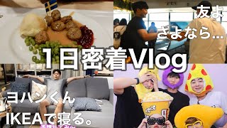 密着Vlog 第2段！！初めてのオーストラリアのIKEAに潜入、そして愛する友との別れ、、、泣