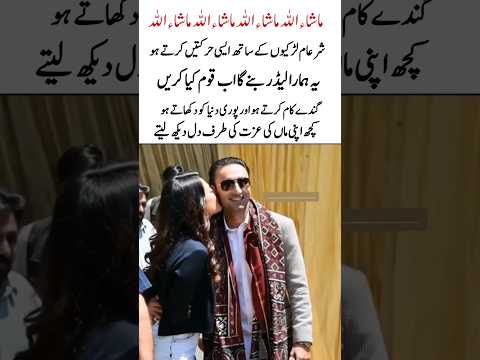 Bilawal Bhutto’s Strange Behavior? Public Reacts!#trending #shortsfeed #viral