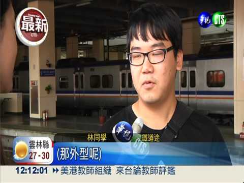 史上最快電車! 台鐵新型車試車