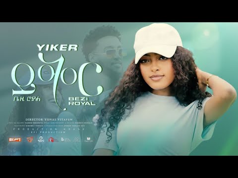 Bezawit H/Mariam [Bezi Royal] -Yiker - ቤዛዊት ሃ/ማርያም - ይቅር - New Ethiopian Music 2025 (Official Video)
