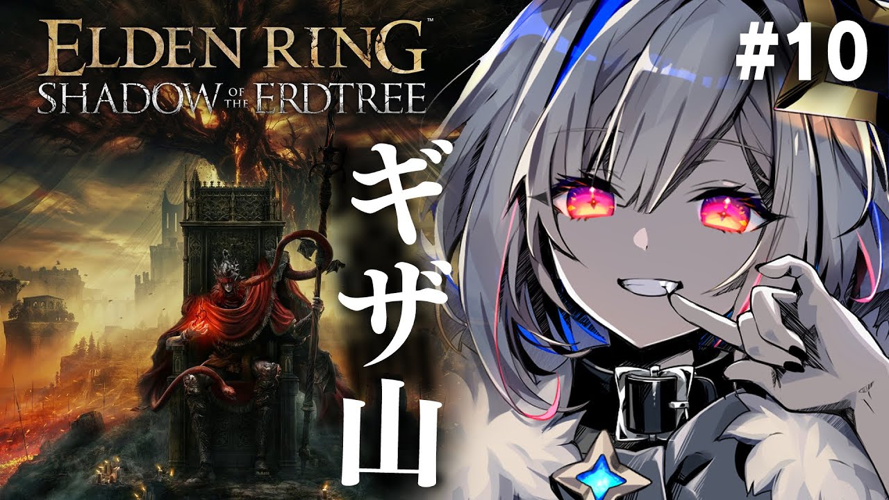 【ELDEN RING DLC】#10 ラウフの古遺跡→絶対にギザ山に行く！！！初見エルデンリング！！！【天音かなた/ホロライブ】