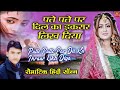 Patte Patte Par Dil Ka Ikraar Likh Diya Anuradha Paudwal Vipin Sachdeva 90 S Hindi Song