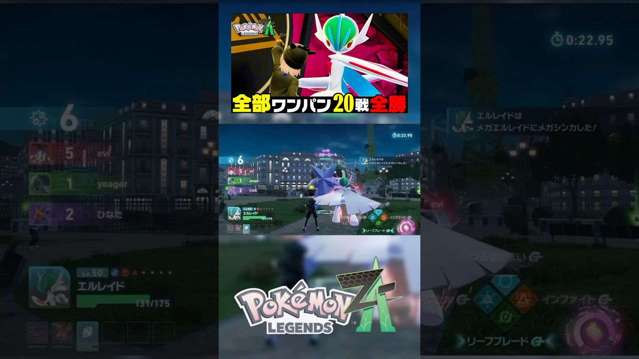 『メガエルレイド』がまじで強い。　#pokemonlegendsza  #ポケモンza  #ランクマッチ