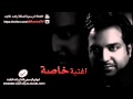 الله عليك - راشد الماجد - 2012 mp3