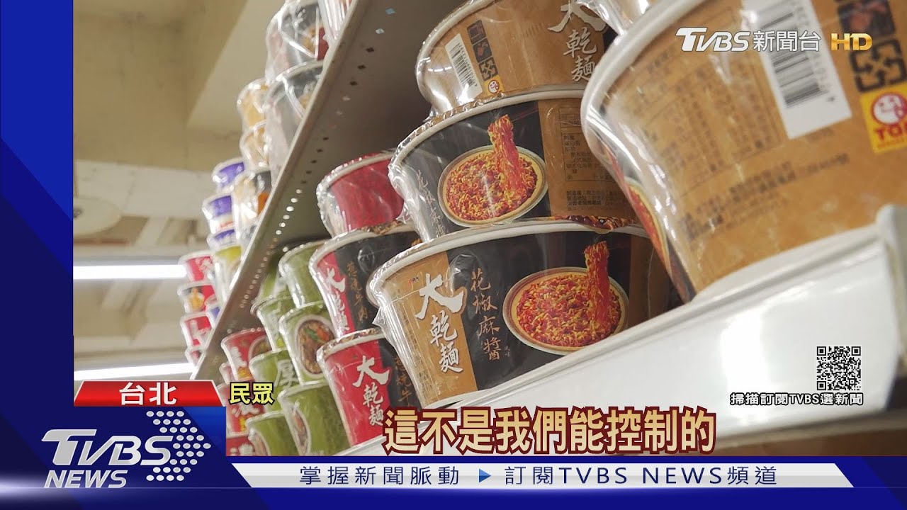 泡麵控哭!「味味一品」11/17漲逾1成 維力蠢動