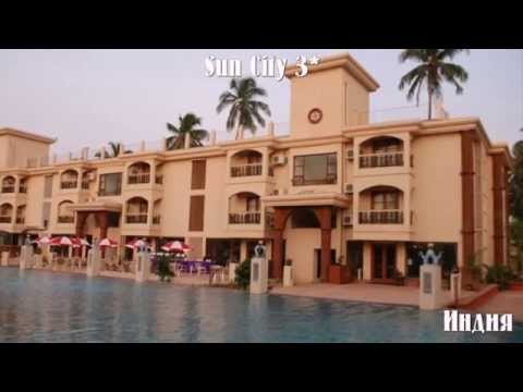 Sun City 3* Индия