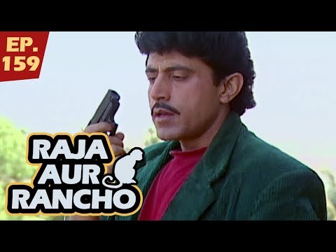 राजा और रैंचो - Episode 159 - Raja Aur Rancho - 90s Best TV Shows - 21 March, 2018