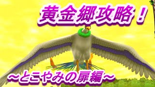 【テリーのワンダーランドSP】０から始めるドラゴンクエストモンスターズ実況動画NO 77