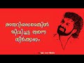 Sunny Wayne Mass Lyrical Status Alamara Movie Malayalam Whatsapp Status Video