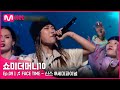 SINCE - FACE TIME (Feat. Giriboy, pH-1 & Gaeko)