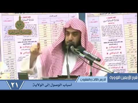 436- أسباب الوصول إلى الولاية