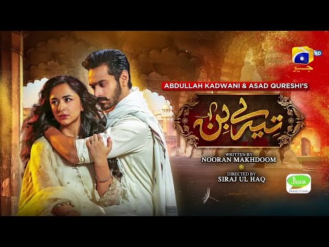 Tere bin episode 28 Teaser | yumna zaidi & wahaj ali | latest Pakistani drama