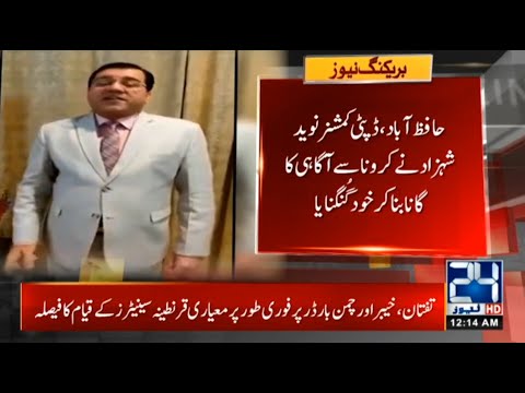 Deputy Commissioner Naveed Shahzad Funny CoronaVirus Awareness Song