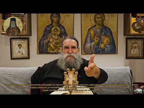 π.Ε Παπανικολάου: Αυγούστου 5 παραμονή Του Σωτήρος 5/8/26