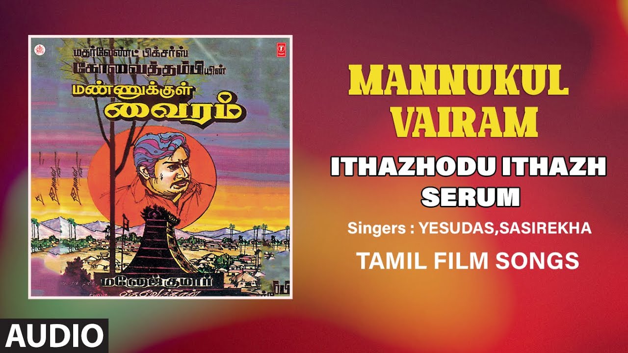 Idhazhodu Idhazh Serum Song Lyrics | Mannukkul Vairam