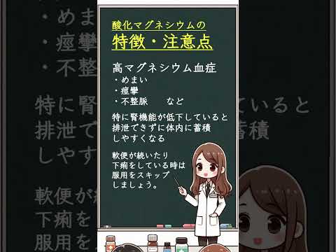 酸化マグネシウムについて詳しく解説