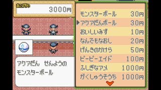 【Part3】ポケットモンスター　アクア団VS天使のいる会