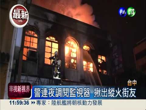 機車縱火奪3命! 街友吸膠闖大禍