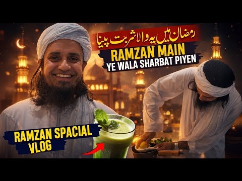 Ramzan Main Ye Wala Sharbat Zaroor Piyen Vlog | Ramzan Special - | Mufti Tariq Masood Speeches 🕋