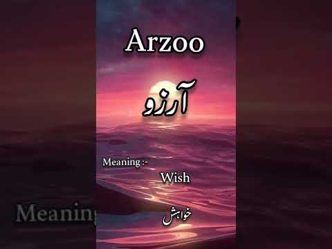 beautiful 😍 name Arzoo with meaning #shorts #arzoo #name
