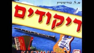 ריקודים 5 וולס חסידי רומני