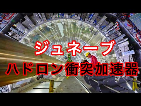 ハドロンについて詳しく解説