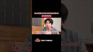 【踊る!さんま御殿!!】ひと言体験談再現VTR傑作選「人間性が出るお金の使い方編」#踊るさんま御殿 #さんま御殿 #さんま御殿体験談 #明石家さんま #再現 #切り抜き #おすすめ #shorts