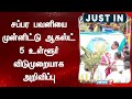 கொடியேற்றத்துடன் தொடங்கிய பணிமய மாத�