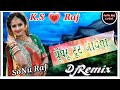 Dj Sonu Raj By Jhunjhunu