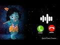 Achyutam Keshavam Krishna New Basuri Dhun New Flute Tone Krishna Ringtone Bhakti Basuriringtone