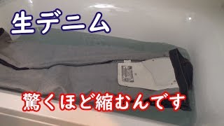《デニム育成》ファーストウォッシュでしっかり縮ませることが大切です　リーバイスのリジットジーンズを一から育てよう　ヒゲやハチノスをきれいにつけよう　チョイ悪　大人のファッション　アメカジファッション