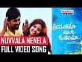 Nuvvala Nenela Full Video Song Priyathama Neevachata Kushalama Movie Varun Sandesh Rakshita