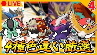 🔴【4画面ポケモン色厳選】FRホウオウ 7778~ / USヒードラン 541~ / DPtダークライ 35891~ /剣盾レジスチル 6071~【ファイアレッド/ウルトラサン/プラチナ/ソード】