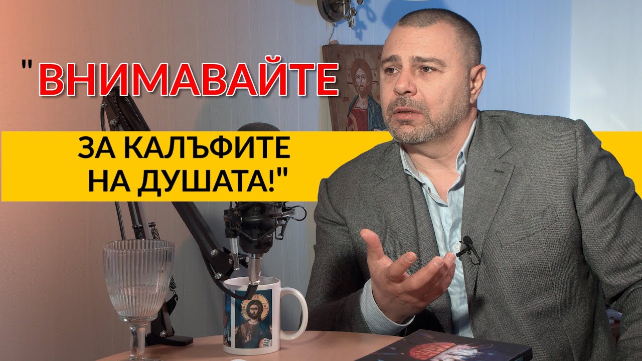 Шарлатанство ли е езотериката?