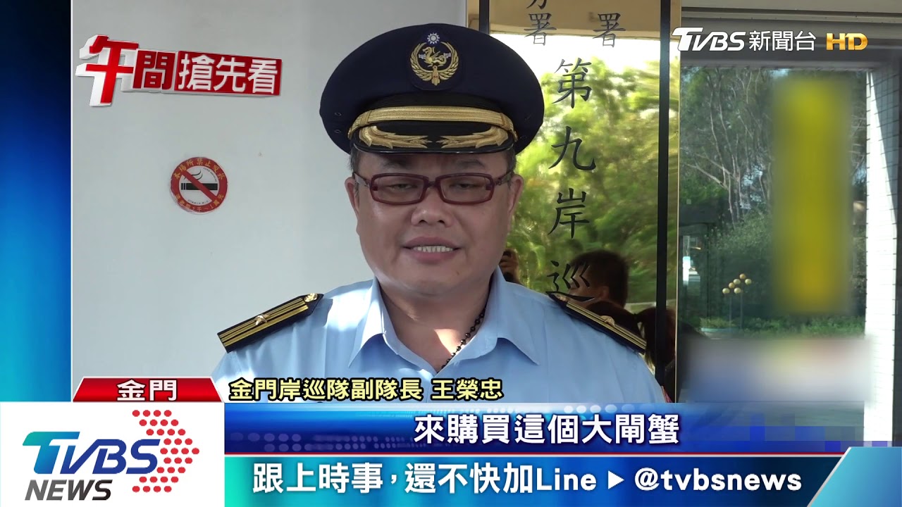 入秋首起！走私大閘蟹3600隻　市價百萬元