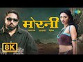 Morni 8K Video Badshah Sharvi Yadav Preity Mukhundhan Hiten