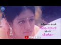 கண்ணால் பேசும் வித்தையெல்லாம் Autograph Whatsa